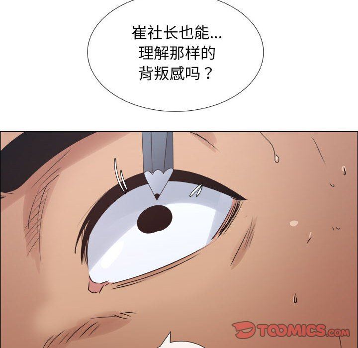 漂亮姐姐 漂亮姐姐:第29话 第44页