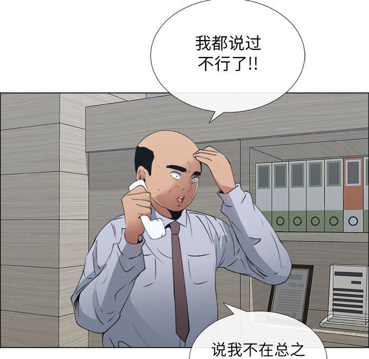 漂亮姐姐 漂亮姐姐:第29话 第19页