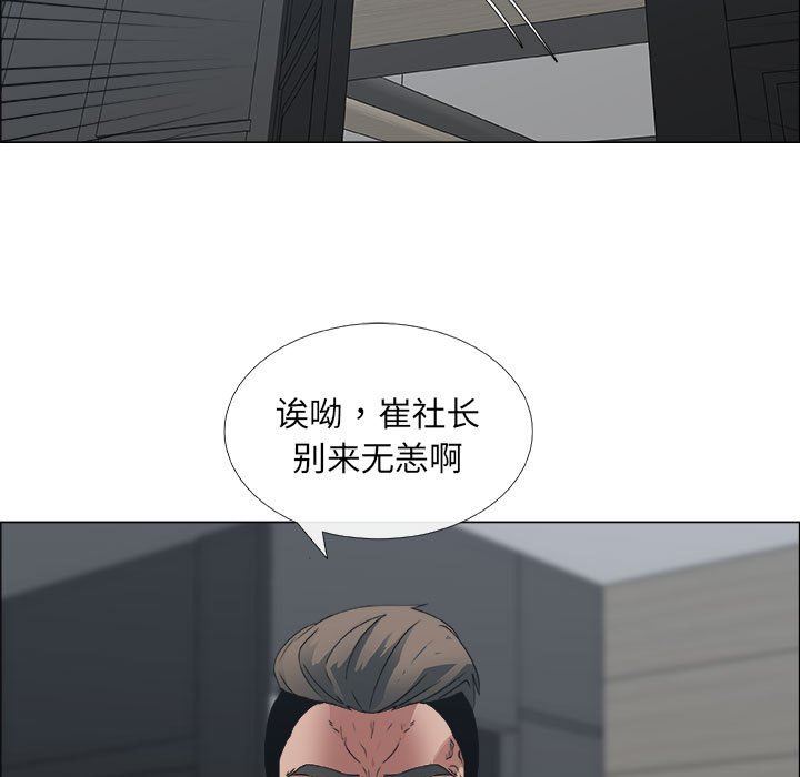 漂亮姐姐 漂亮姐姐:第29话 第21页