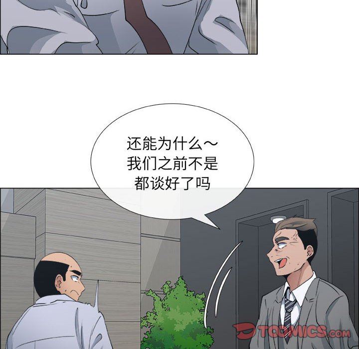 漂亮姐姐 漂亮姐姐:第29话 第24页
