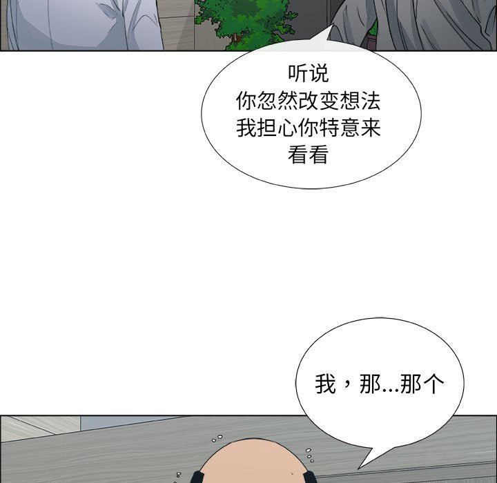 漂亮姐姐 漂亮姐姐:第29话 第25页