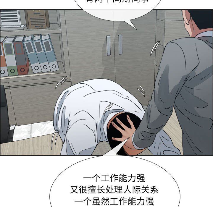 漂亮姐姐 漂亮姐姐:第29话 第33页