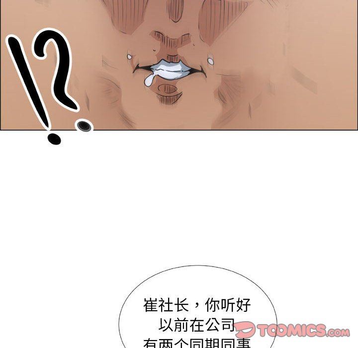 漂亮姐姐 漂亮姐姐:第29话 第32页