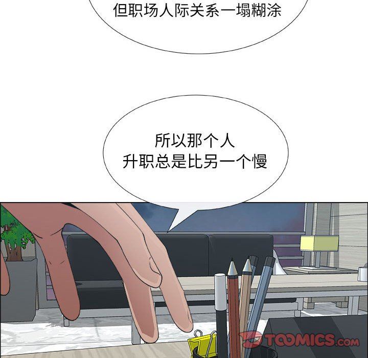 漂亮姐姐 漂亮姐姐:第29话 第34页