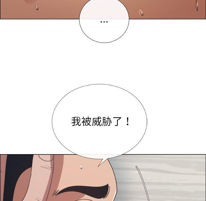 漂亮姐姐 漂亮姐姐:第29话 第45页