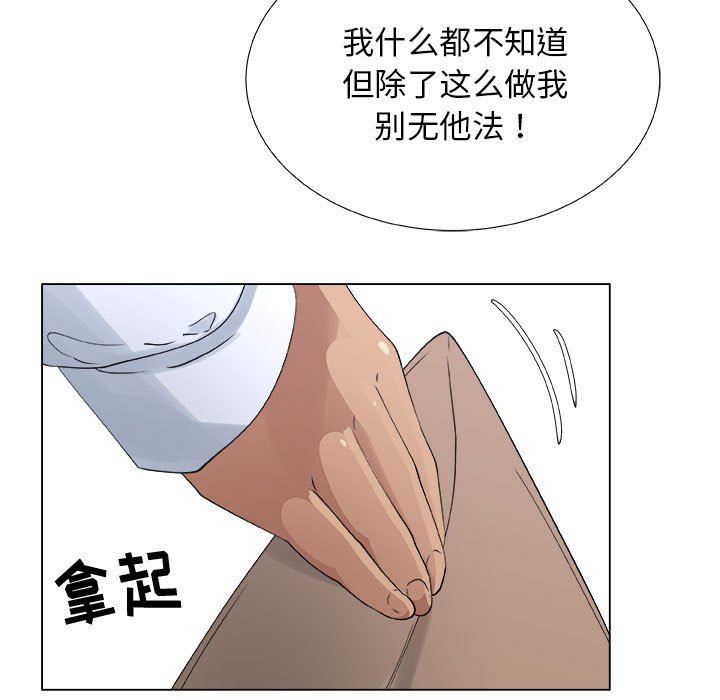 漂亮姐姐 漂亮姐姐:第29话 第51页