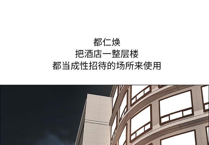 漂亮姐姐 漂亮姐姐:第30话 第3页