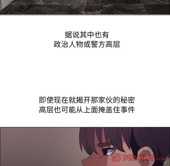漂亮姐姐 漂亮姐姐:第30话 第6页