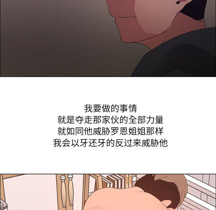 漂亮姐姐 漂亮姐姐:第30话 第7页
