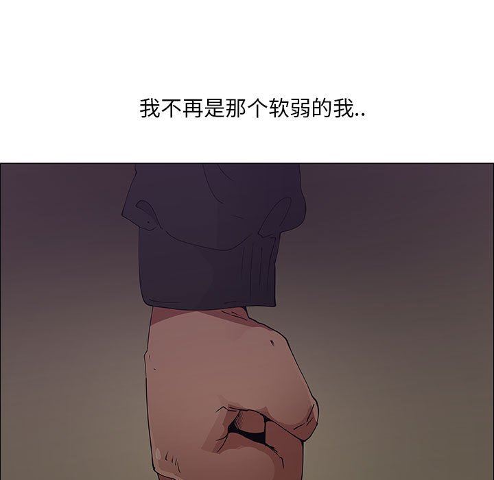 漂亮姐姐 漂亮姐姐:第30话 第9页