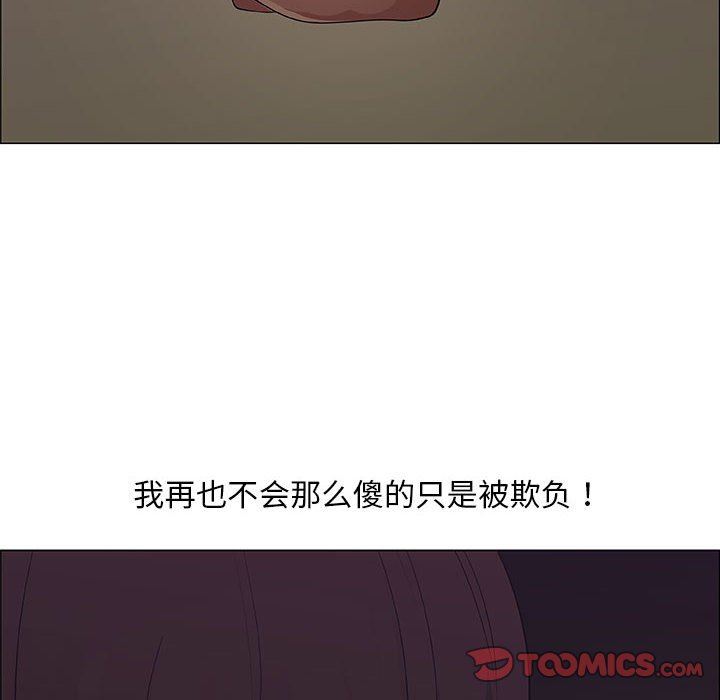 漂亮姐姐 漂亮姐姐:第30话 第10页