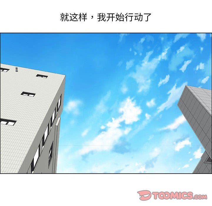 漂亮姐姐 漂亮姐姐:第30话 第14页