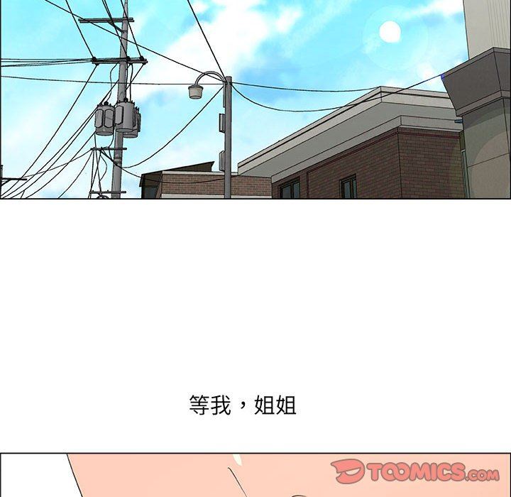 漂亮姐姐 漂亮姐姐:第30话 第42页