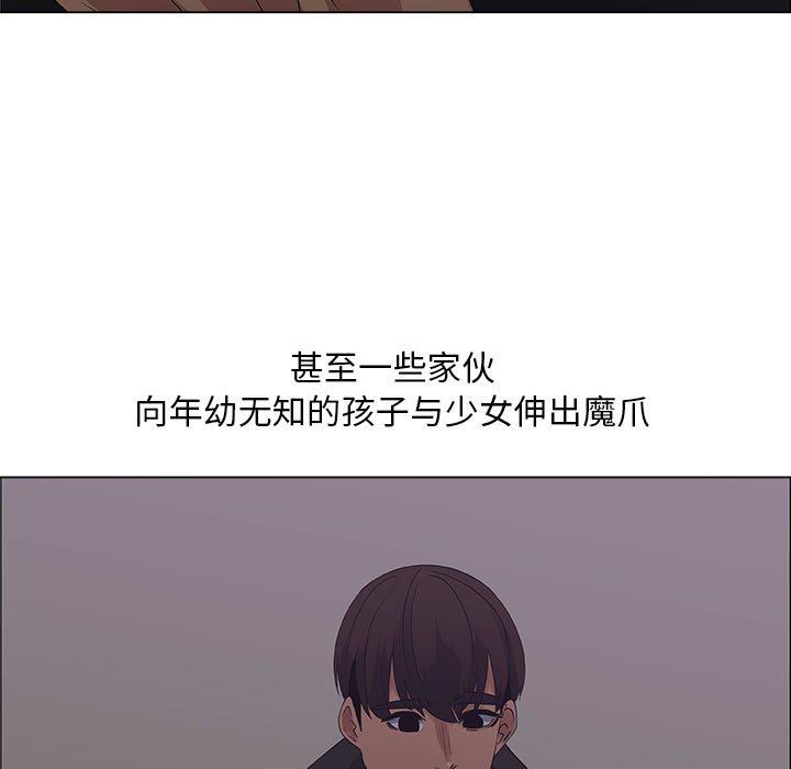漂亮姐姐 漂亮姐姐:第30话 第21页