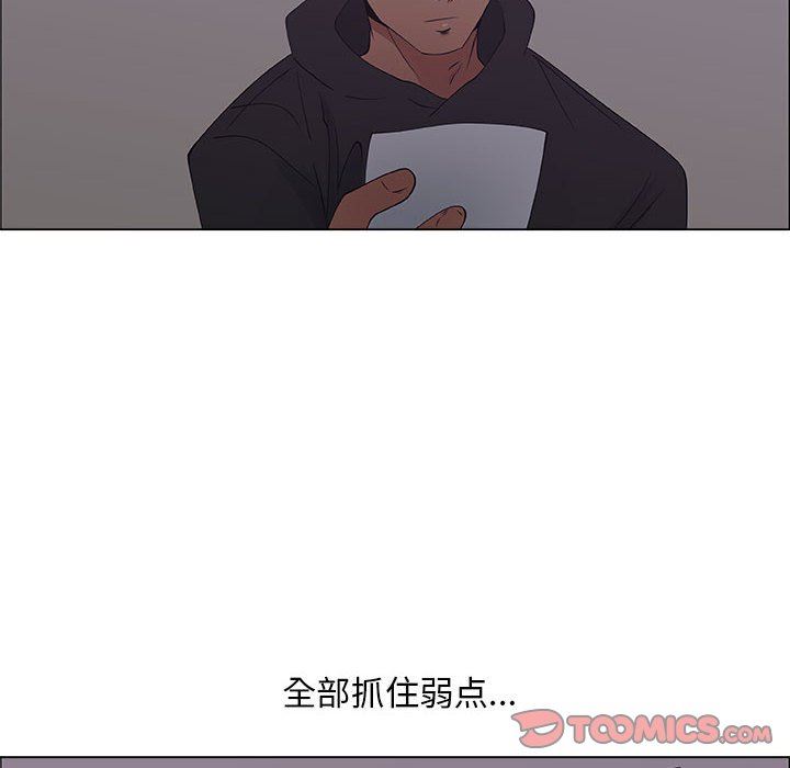 漂亮姐姐 漂亮姐姐:第30话 第22页