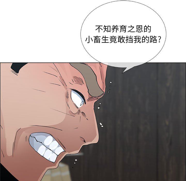 漂亮姐姐 漂亮姐姐:第30话 第79页