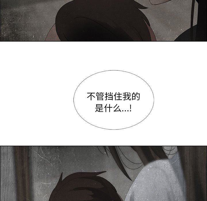 漂亮姐姐 漂亮姐姐:第30话 第81页