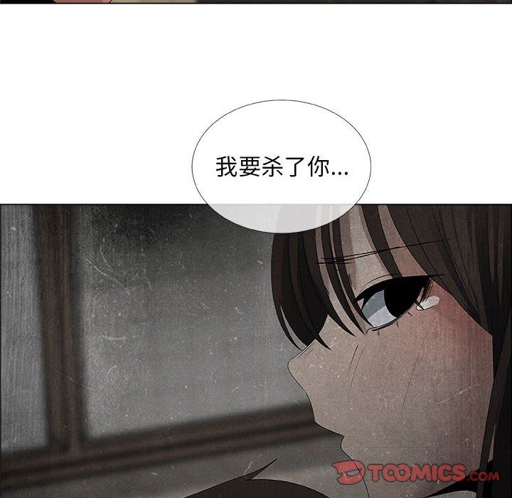 漂亮姐姐 漂亮姐姐:第30话 第80页