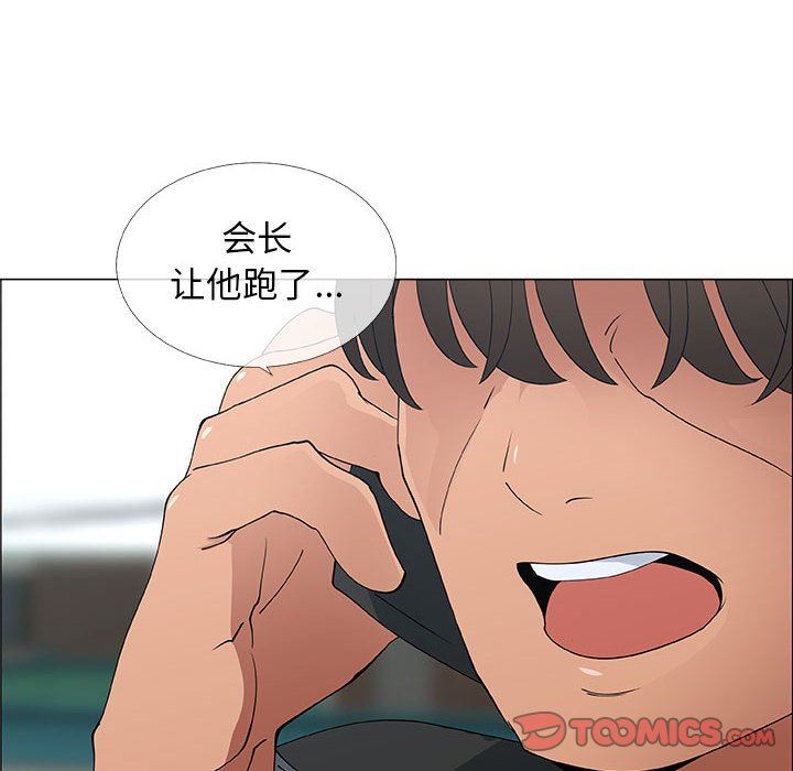 漂亮姐姐 漂亮姐姐:第30话 第74页