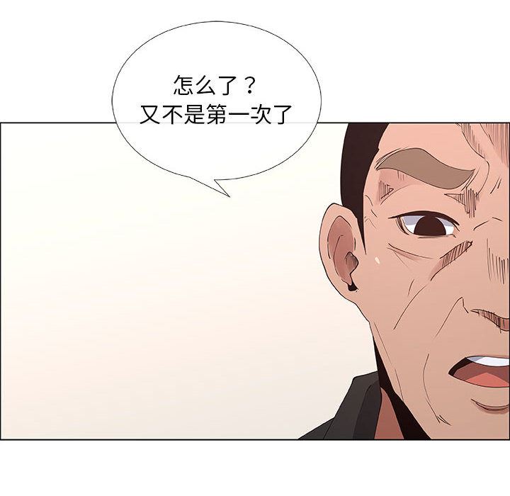 漂亮姐姐 漂亮姐姐:第31话 第36页