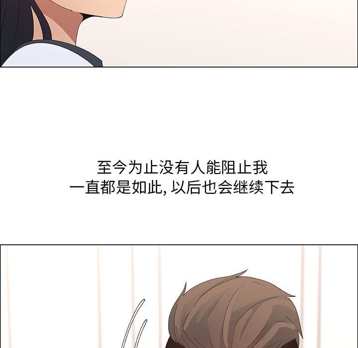 漂亮姐姐 漂亮姐姐:第31话 第16页