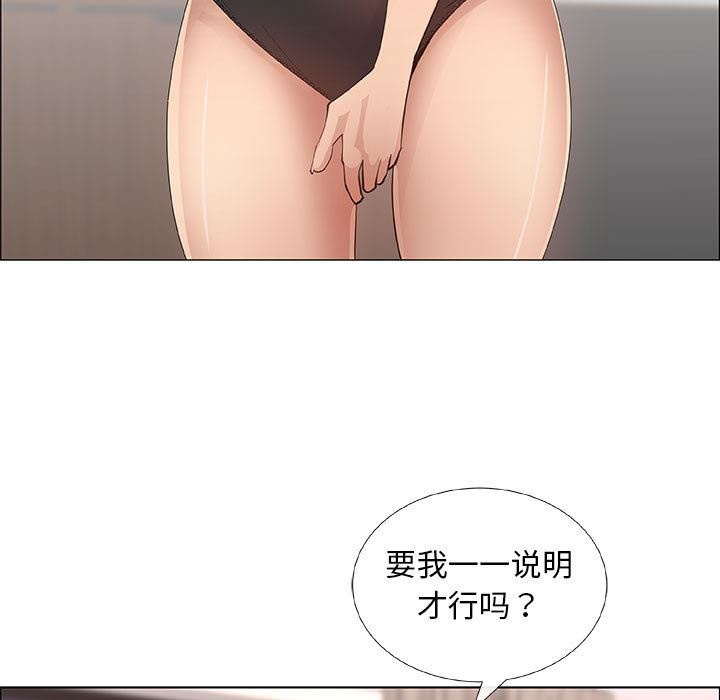 漂亮姐姐 漂亮姐姐:第31话 第25页