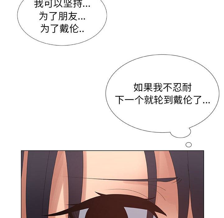 漂亮姐姐 漂亮姐姐:第31话 第28页