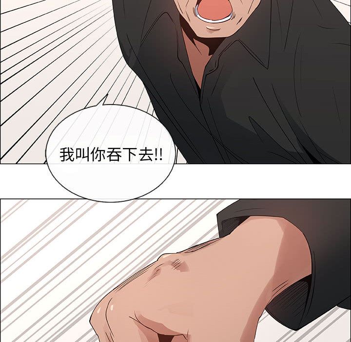 漂亮姐姐 漂亮姐姐:第31话 第58页