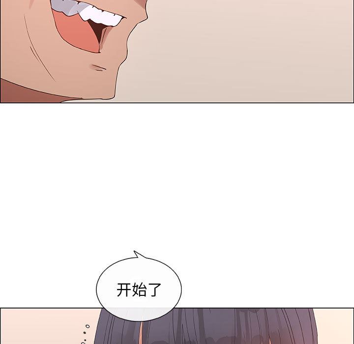 漂亮姐姐 漂亮姐姐:第31话 第75页