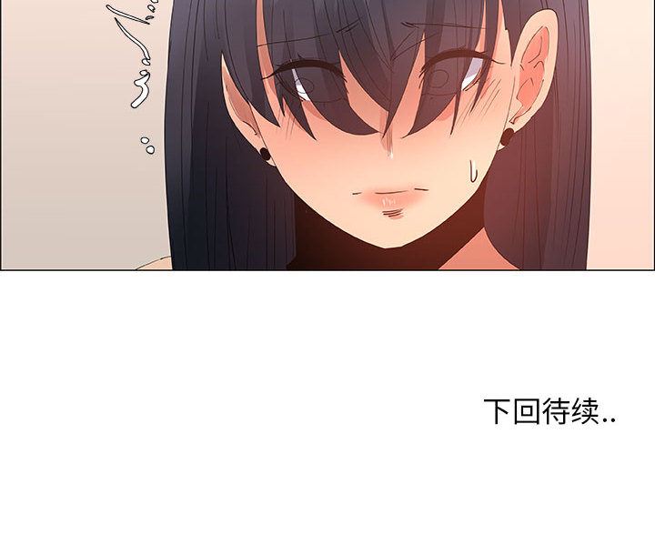 漂亮姐姐 漂亮姐姐:第31话 第76页