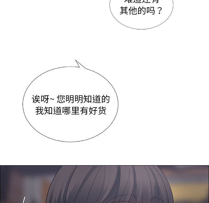 漂亮姐姐 漂亮姐姐:第33话 第51页