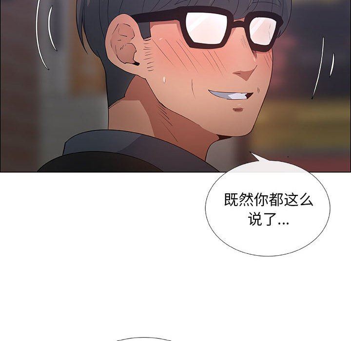 漂亮姐姐 漂亮姐姐:第33话 第52页
