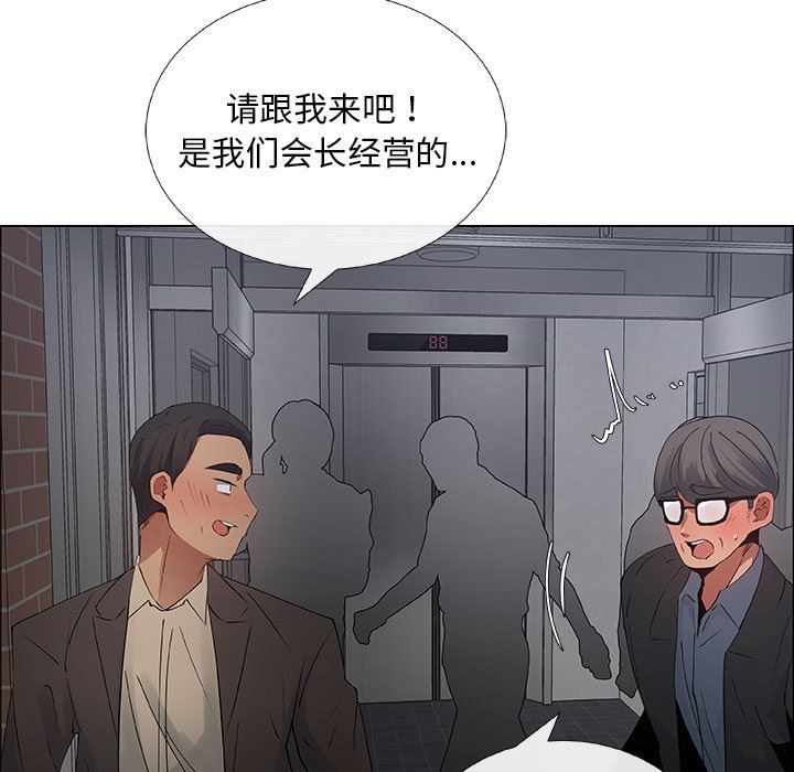 漂亮姐姐 漂亮姐姐:第33话 第53页