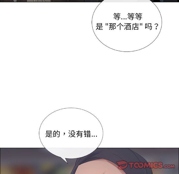 漂亮姐姐 漂亮姐姐:第33话 第54页