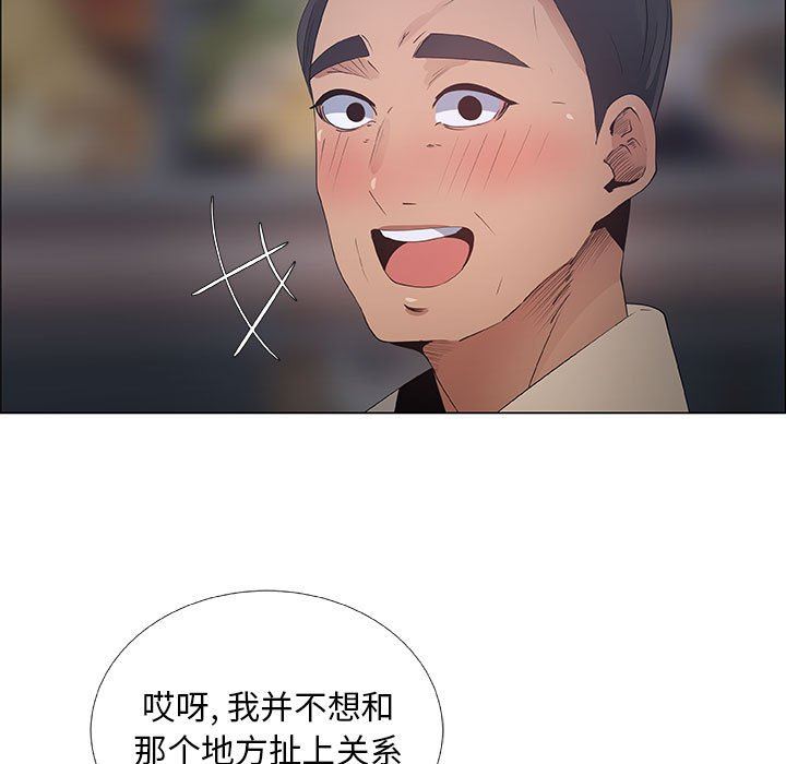 漂亮姐姐 漂亮姐姐:第33话 第55页