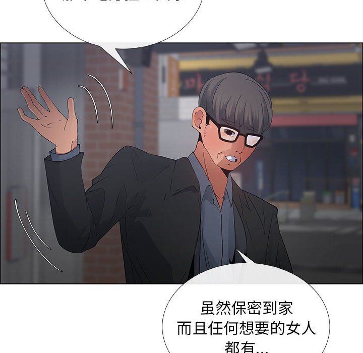 漂亮姐姐 漂亮姐姐:第33话 第56页
