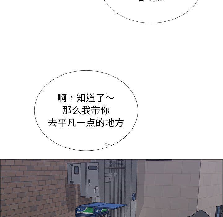漂亮姐姐 漂亮姐姐:第33话 第57页
