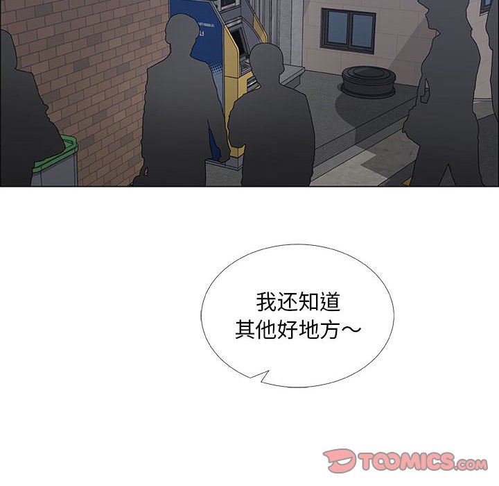 漂亮姐姐 漂亮姐姐:第33话 第58页