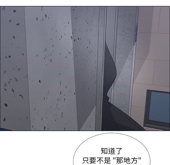 漂亮姐姐 漂亮姐姐:第33话 第59页