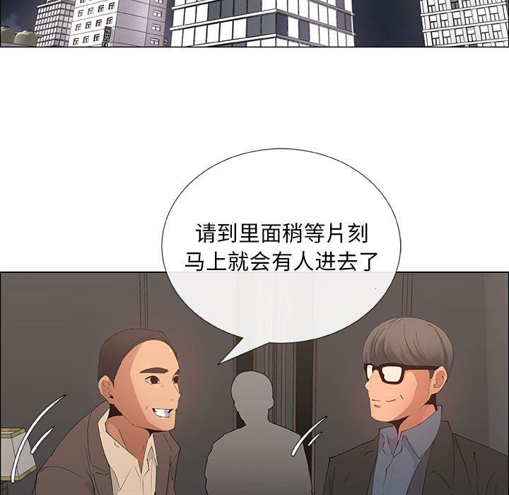 漂亮姐姐 漂亮姐姐:第33话 第63页
