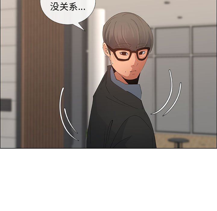 漂亮姐姐 漂亮姐姐:第33话 第67页