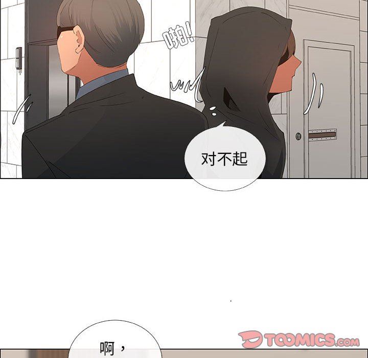 漂亮姐姐 漂亮姐姐:第33话 第66页