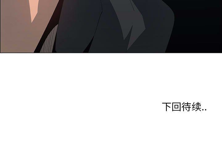 漂亮姐姐 漂亮姐姐:第33话 第83页