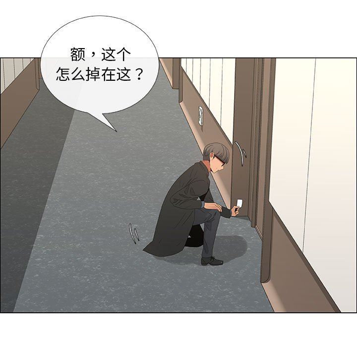 漂亮姐姐 漂亮姐姐:第33话 第73页