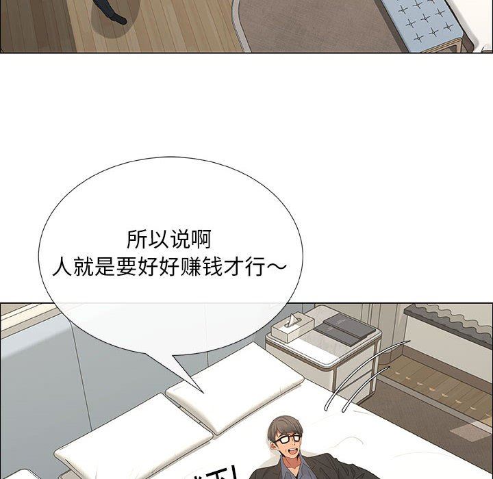 漂亮姐姐 漂亮姐姐:第33话 第76页