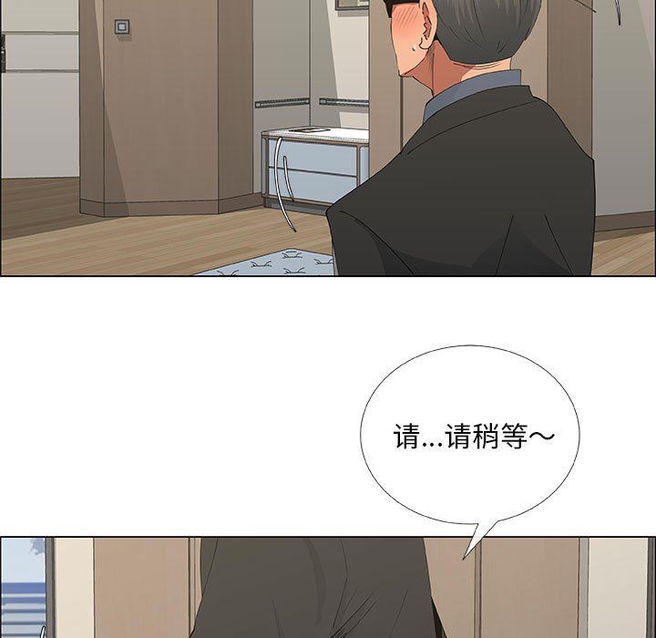 漂亮姐姐 漂亮姐姐:第33话 第79页