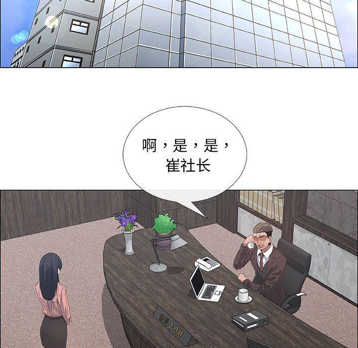 漂亮姐姐 漂亮姐姐:第33话 第11页