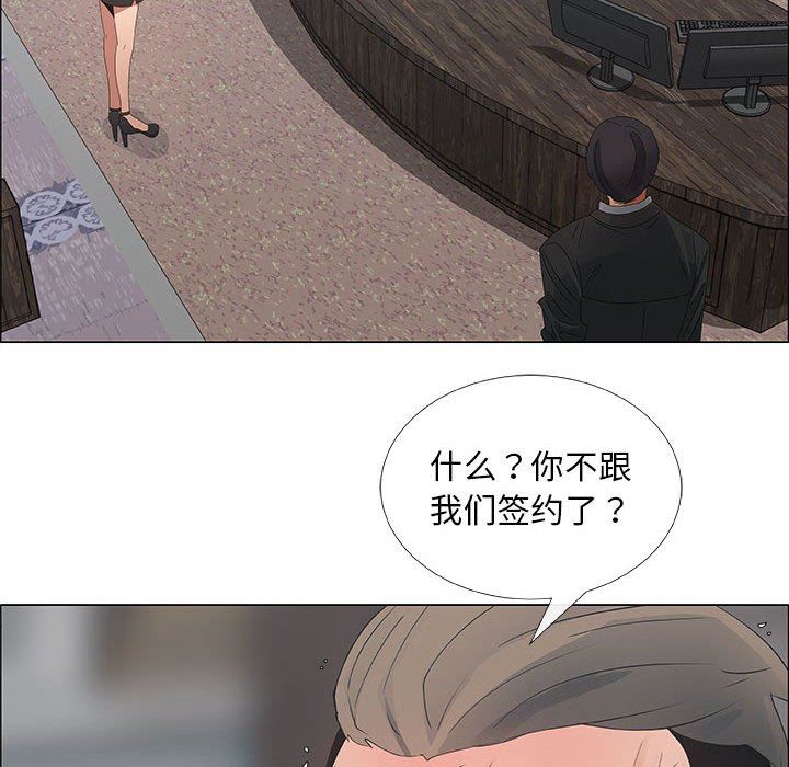 漂亮姐姐 漂亮姐姐:第33话 第12页