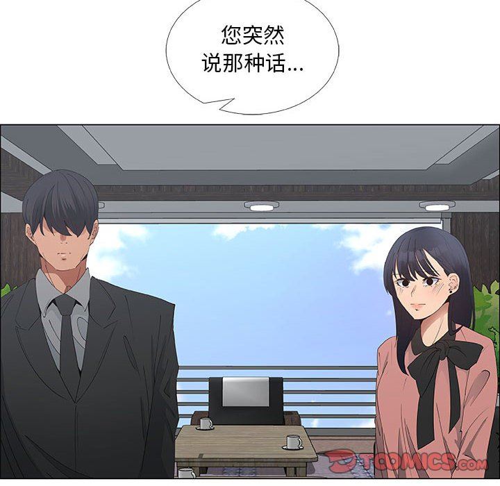 漂亮姐姐 漂亮姐姐:第33话 第14页
