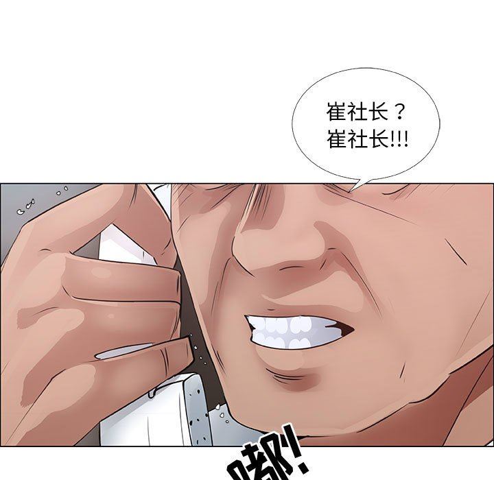 漂亮姐姐 漂亮姐姐:第33话 第15页